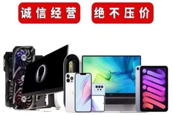 临沂兰山区回收手机