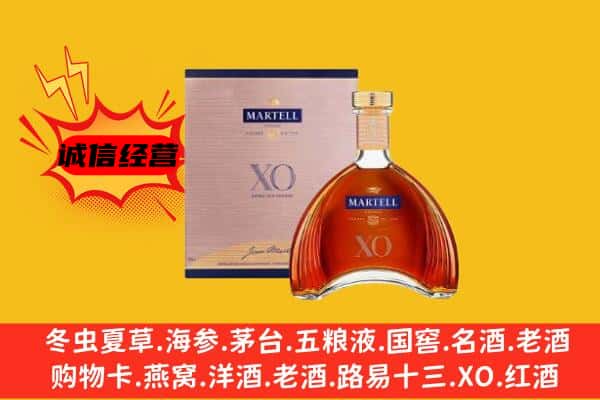 临沂兰山区上门回收马爹利价格