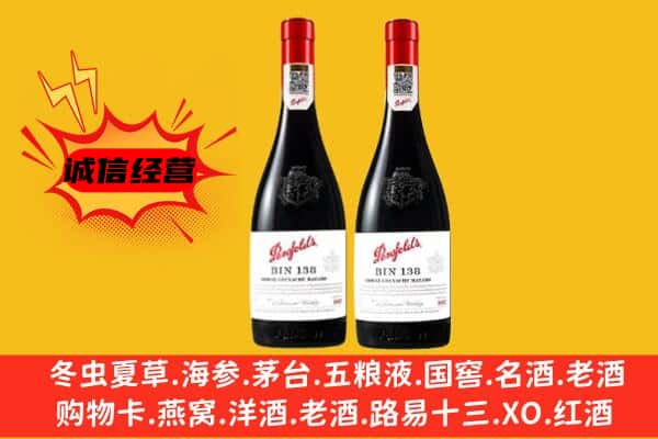 临沂兰山区上门回收奔富价格