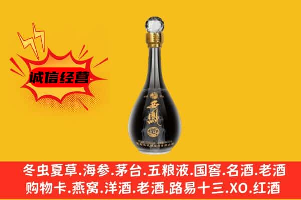 临沂兰山区上门回收西凤酒价格