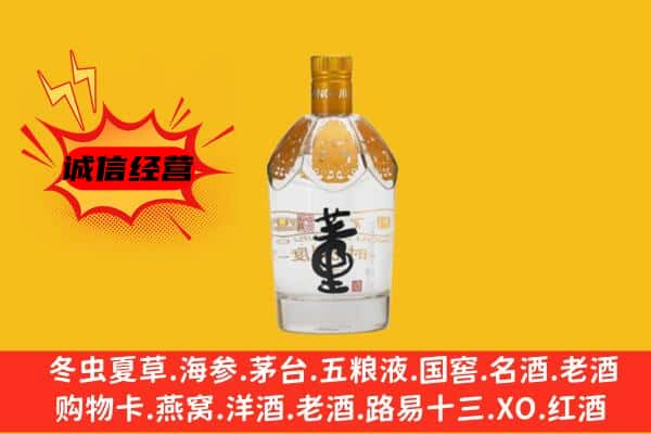 临沂兰山区上门回收老董酒价格