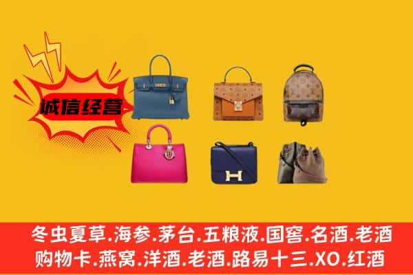 临沂兰山区回收名包