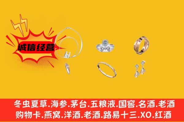 临沂兰山区回收首饰