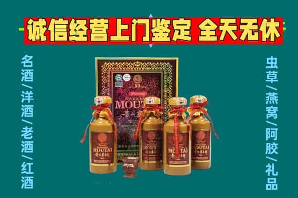 临沂兰山区回收茅台酒瓶
